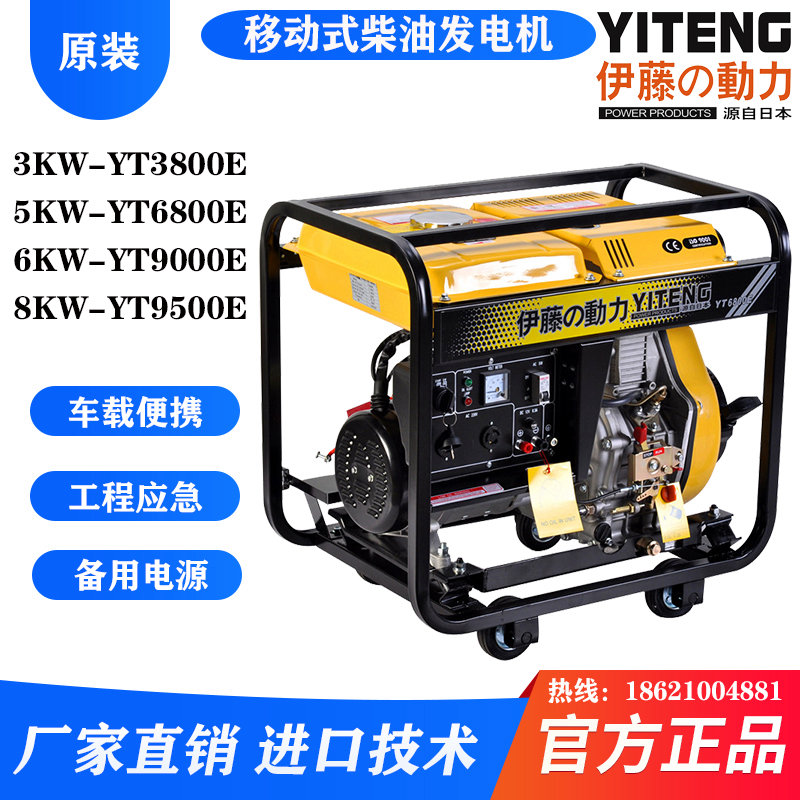 伊藤動(dòng)力3千瓦小型移動(dòng)式柴油發(fā)電機(jī)YT3800E