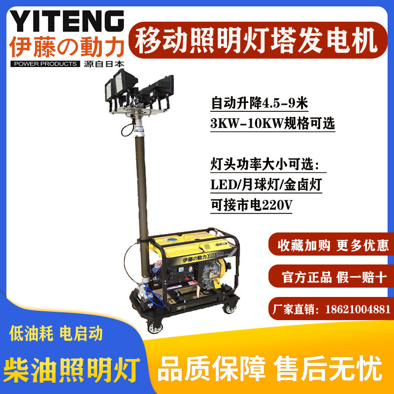 移動便攜式柴油機照明燈塔防汛應(yīng)急車載式