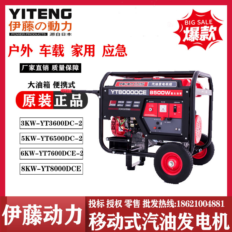 伊藤動力2KW3KW5KW移動式小型汽油發電機單三相兩用