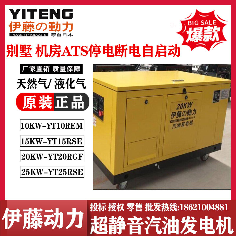 伊藤動力集裝箱備用應急大型汽油發電機小體積20kw25kw30kw