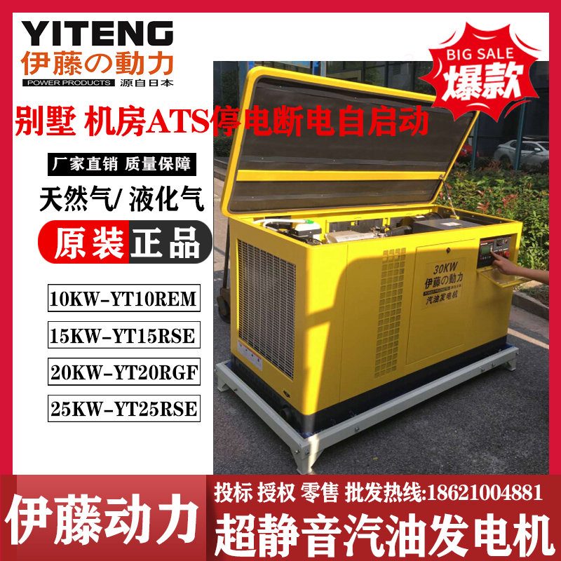 伊藤動力四缸水冷大型汽油發(fā)電機30千瓦銀行應(yīng)急電源