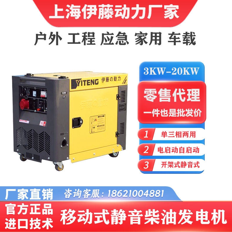 伊藤動力全自動無人值守斷電自啟動柴油發電機YT8100T-ATS
