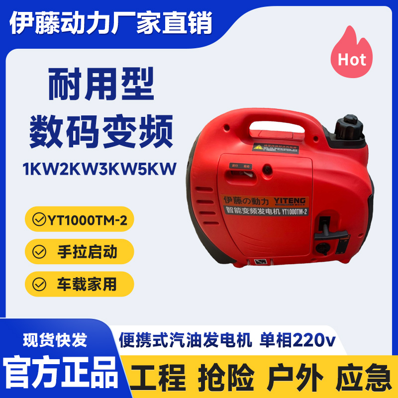 伊藤動力1kw手提式超靜音汽油發電機戶外應急電源
